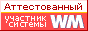 ������������� �������� ������� WebMoney